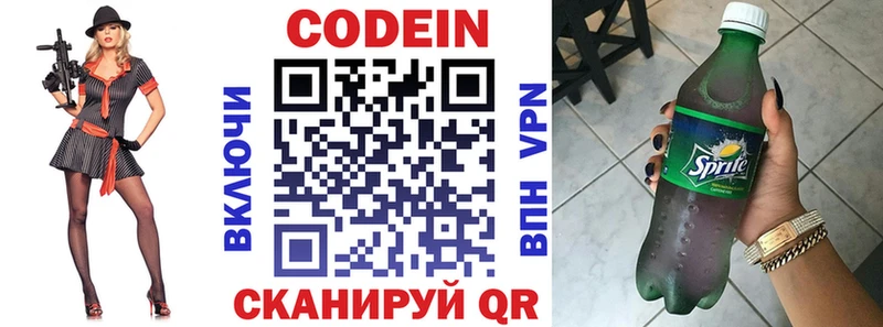 Купить Шахты Codein Purple Drank