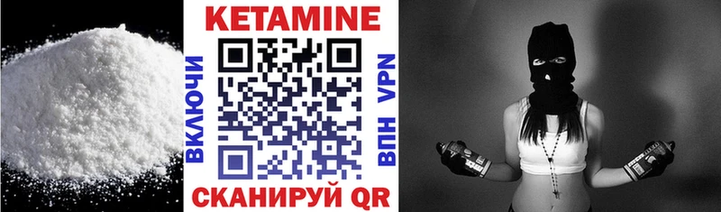 Купить где  Шахты  КЕТАМИН VHQ 