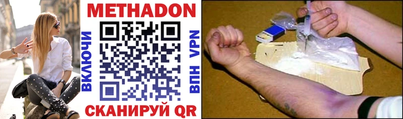 Купить Шахты МЕТАДОН methadone